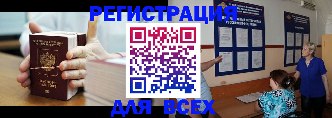 временная регистрация госуслуги в Шахунье