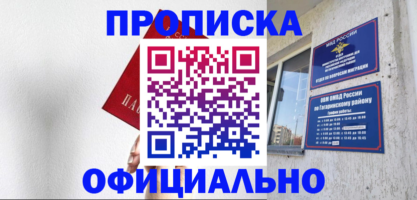 найти адрес прописки в Шахунье