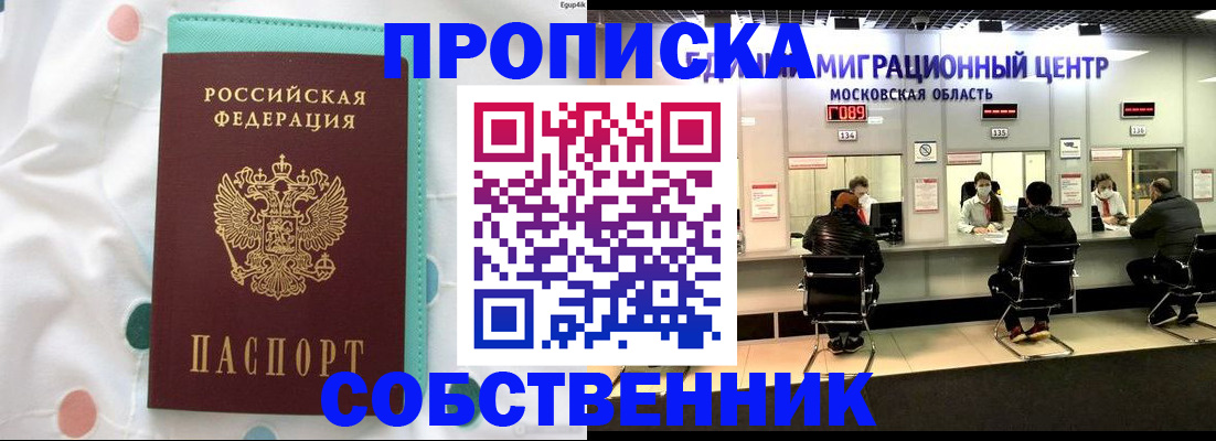 прописка в квартире в Шахунье