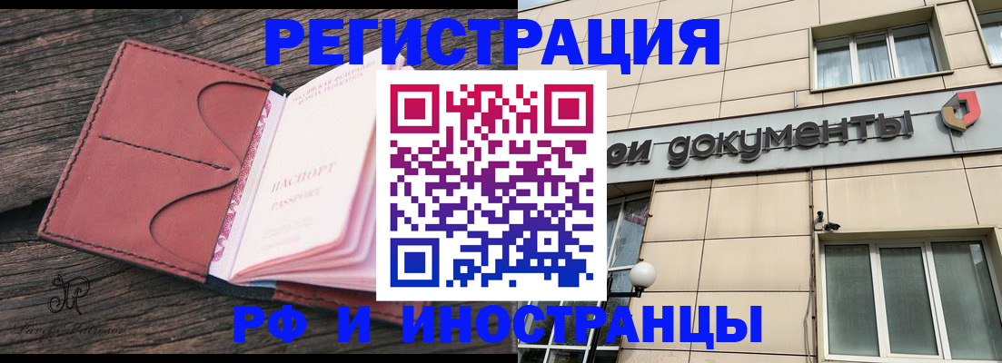прописка для кредита в Шахунье